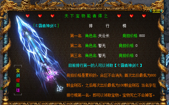 在传奇私服网站中和朋友“结伴而行”