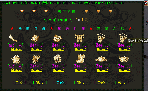 单职业传奇中莫要浪费了法师的PK优势